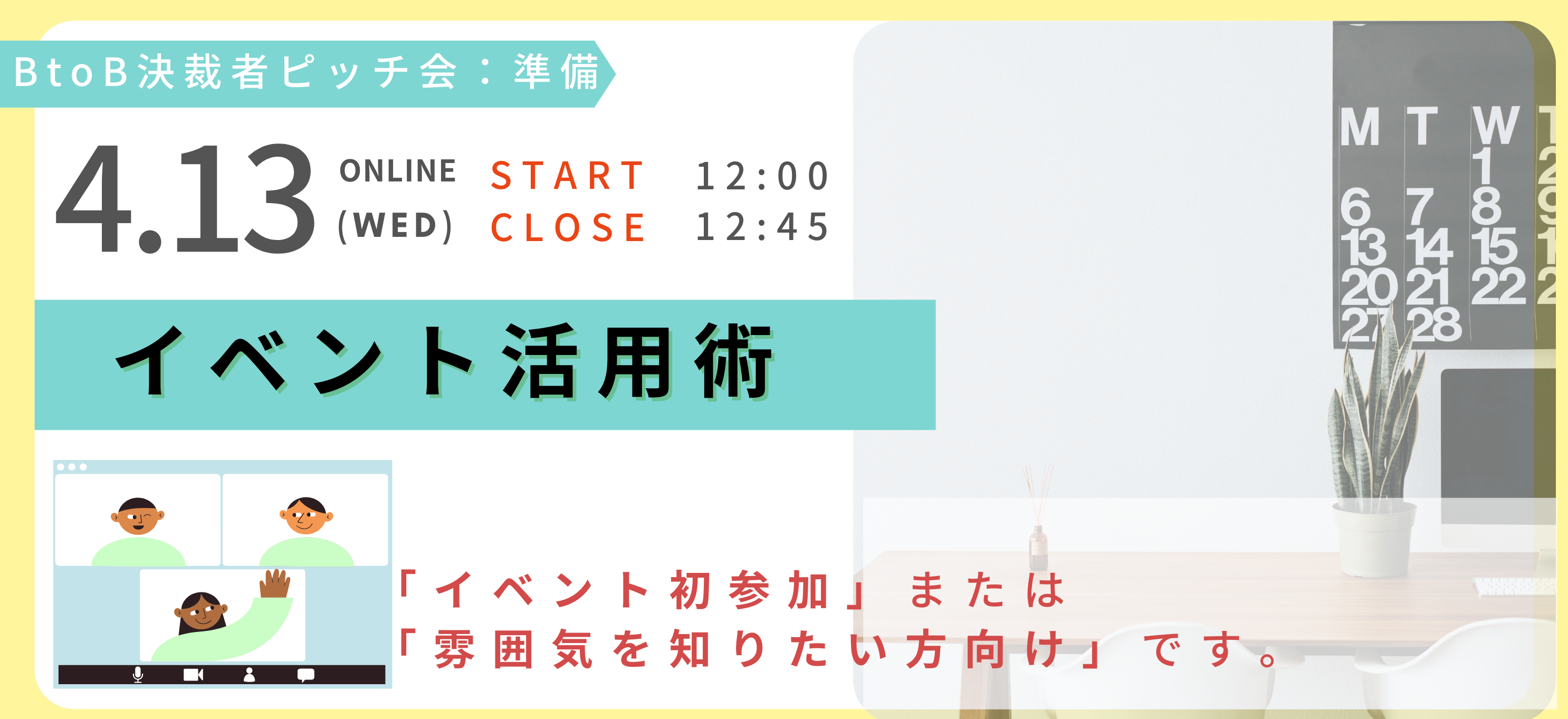 Only Story 決裁者限定イベント オンリーストーリー